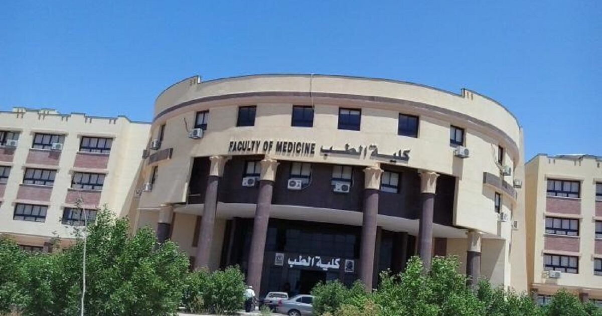 رسوب 67% من طلاب كلية طب يصدم المصريين.. والجامعة توضح كلية الطب جامعة جنوب الوادي