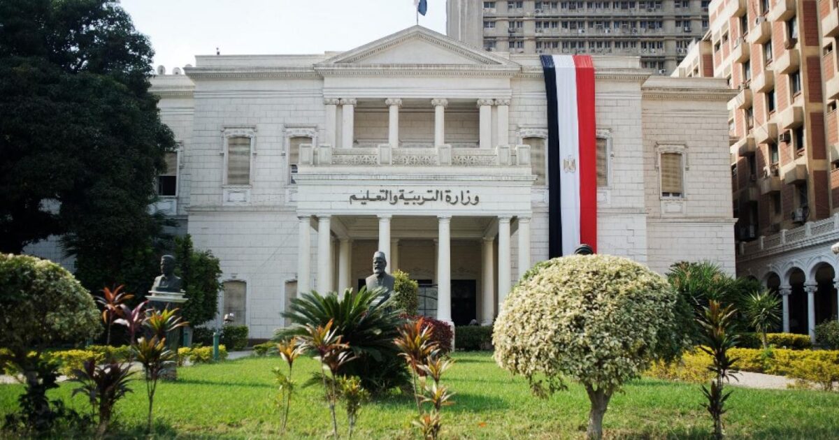 المصريون يتعرضون لعملية نصب كبرى وزارة التربية والتعليم المصرية