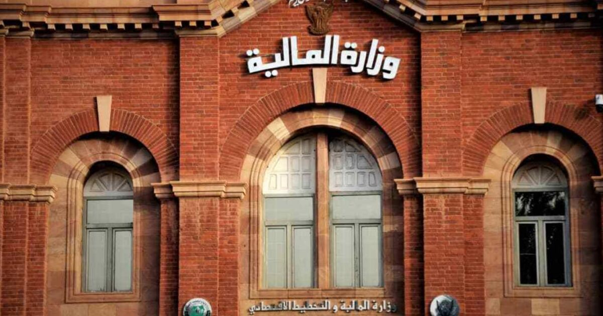 خطوة جديدة لضبط نظام التحصيل الإلكتروني الحكومي بالسودان وزارة المالية السودانية
