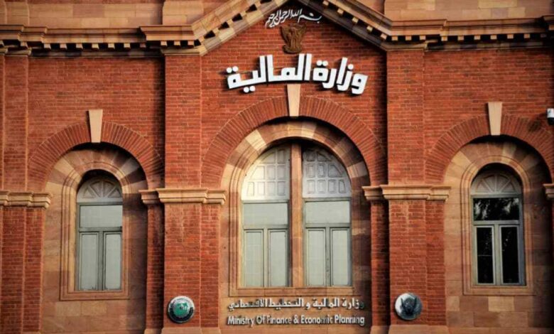 وزارة المالية السودانية