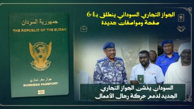 الجواز التجاري السوداني