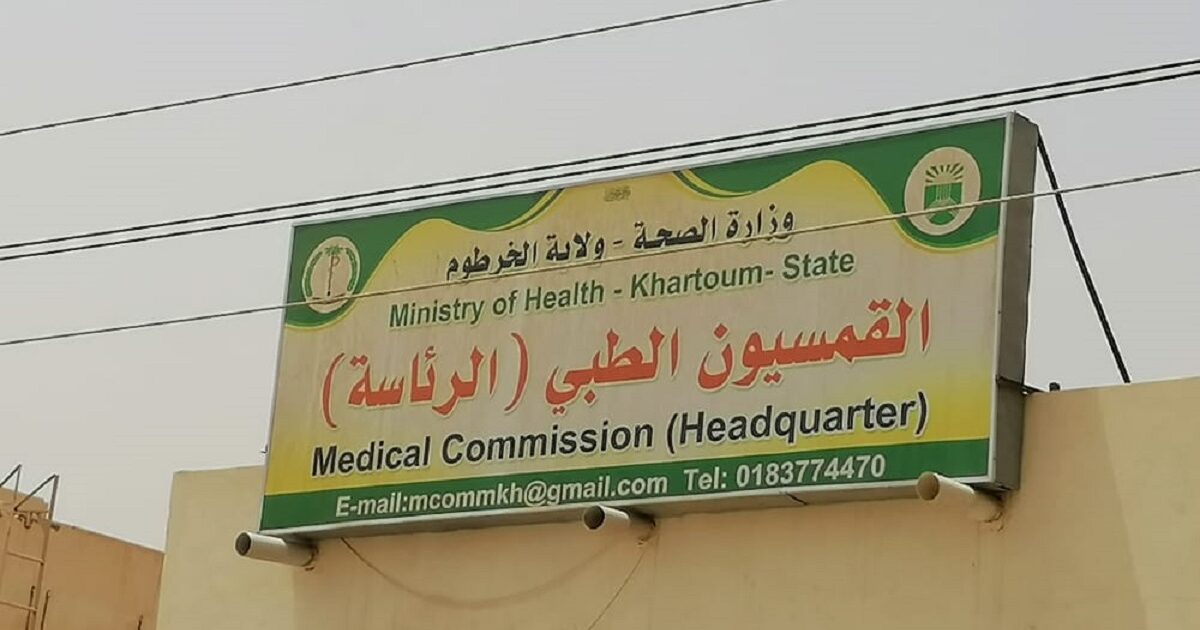 القمسيون الطبي القومي يبحث تعزيز بروتوكول العلاج مع تركيا القمسيون الطبي