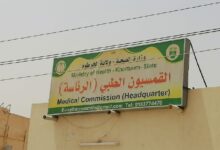 القمسيون الطبي القومي يبحث تعزيز بروتوكول العلاج مع تركيا القمسيون الطبي