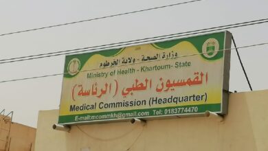 القمسيون الطبي القومي في السودان