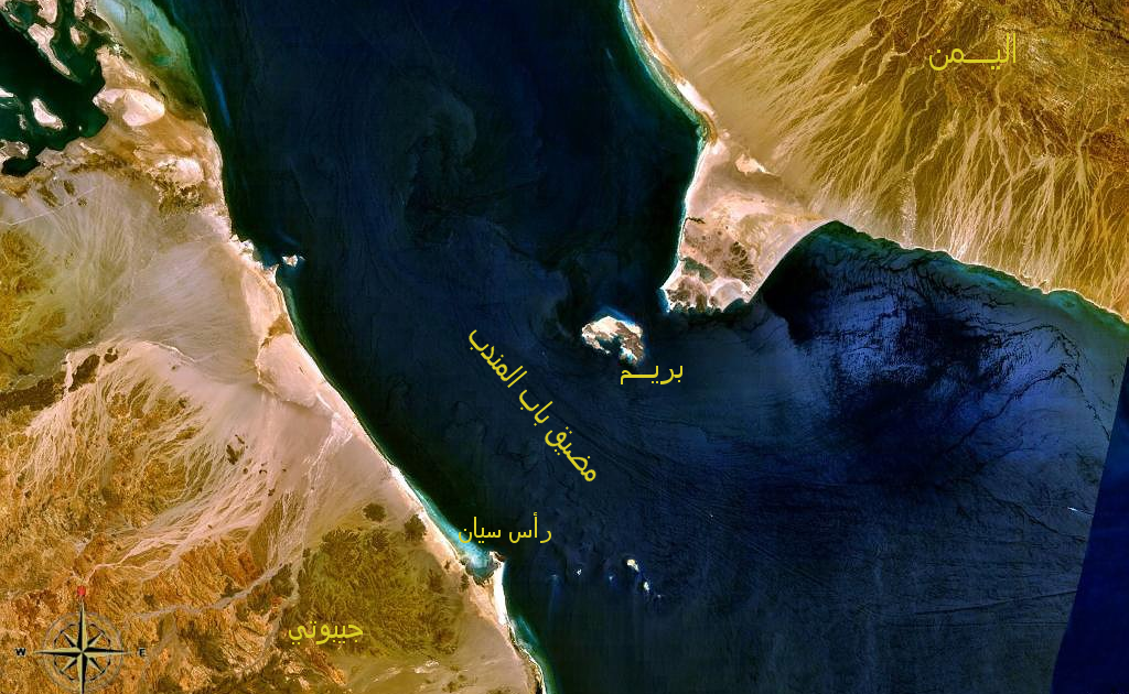 نذر النار فوق البحر الأحمر! باب المندب