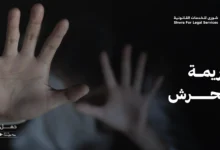 ضبط عامل بعد تداول فيديو تحرش بفتاة داخل سيارة أجرة بالجيزة تحرش