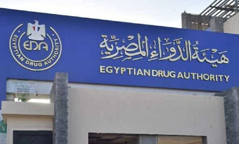 تحذير مصري من منتجات مجهولة المصدر على السوشيال ميديا هيئة الدواء المصرية
