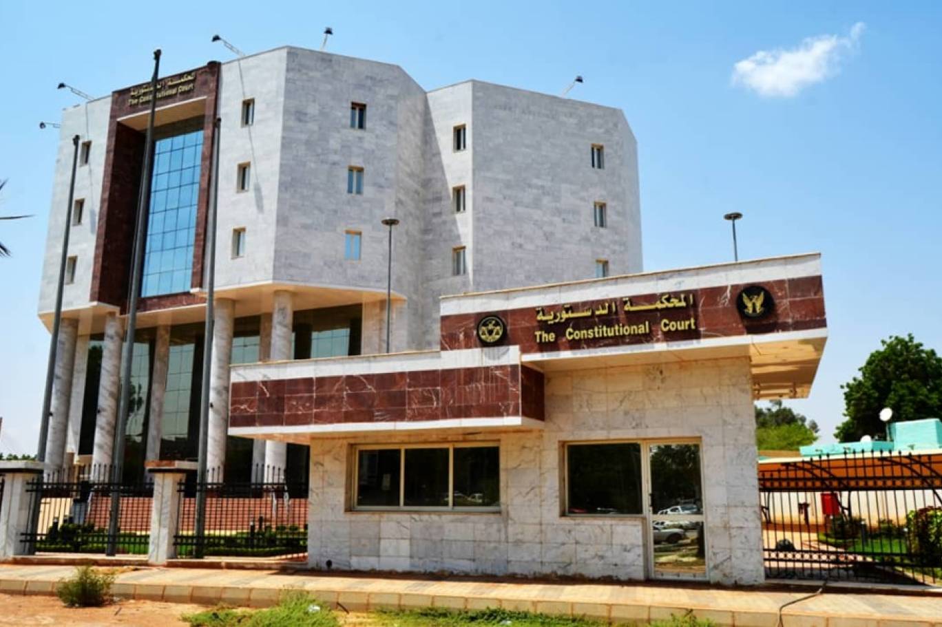 المحكمة الدستورية - بعد غياب 6 سنوات.. ماذا ينتظر المحكمة الدستورية بالسودان؟