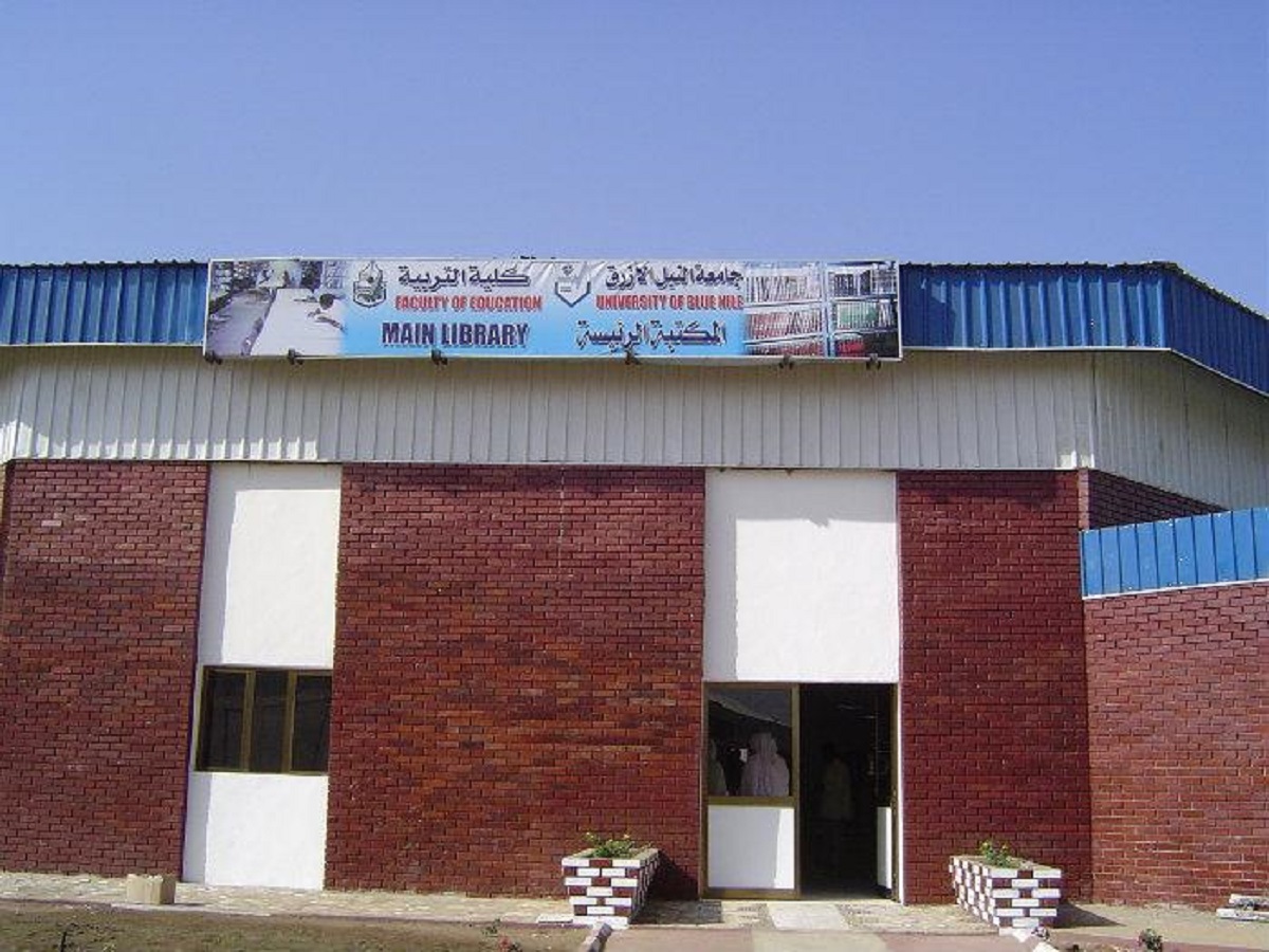 جامعة النيل الازرق الدمازين