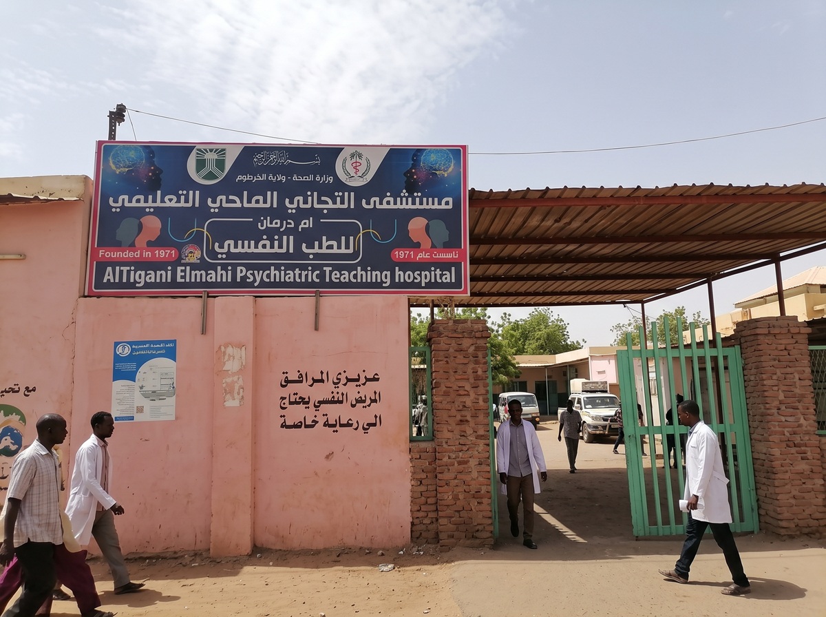 فقدان الأحبة والنزوح يزيدان أعباء الصحة النفسية في السودان مستشفى التجاني الماحي للأمراض النفسية في أم درمان