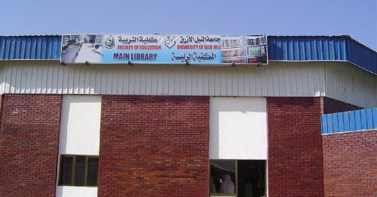 رغم هجمات المُسيرات.. إقبال طلابي على التقديم للجامعات السودانية في الدمازين جامعة النيل الازرق الدمازين