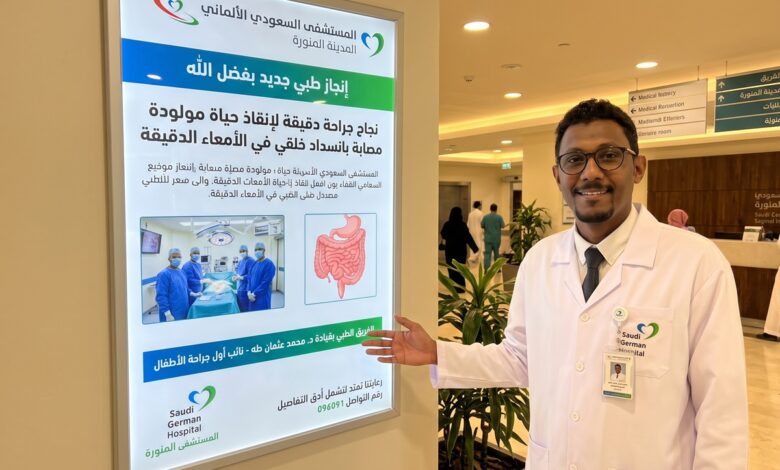 جراح سوداني ينجح في جراحة عاجلة لمولودة بالمدينة المنورة جراح سوداني أجرى جراحة عاجلة لمولودة في المدينة المنورة