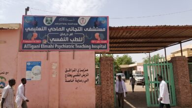 مستشفى التجاني الماحي للأمراض النفسية في أم درمان